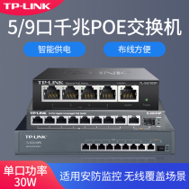 TP-LINK FULL GIGABIT POE POWER SUPPLY SWITCH Home NETWORK CONVERTER Enterprise monitoring LINE splitter Wireless AP network cable hub 8-port ETHERNET SWITCH TL-SG1210