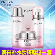 Proya Flagship Store Official Website Set Blemish Moisturizing Water Cream Liquid Skin Care Cosmetics Women