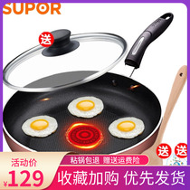 Supor frying pan 28cm fire red dot non-stick pan frying pan gas induction cooker non-stick PJ28K3