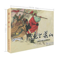 Even the Ring painting forced onto Liangshan (50 open fine clothing) to be priced at RMB25