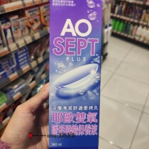 Taiwan AO contact lens oklens skin care solution to protein