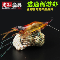 Seawater Luya bait luminous fake bait shrimp fish bait bionic bait special fishing perch black fish fake shrimp bait