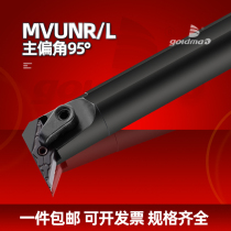 Numerical control inner hole knife lever 95 degree car knife S20R S25S-MVUNR16 boring machine tool bar lathe profile processing