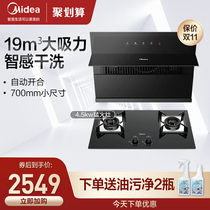 Midea J27 range hood household kitchen large suction side suction small range hood