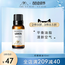 British AA network lemon unilateral essential oil 10ml fresh smell brightens skin Conditioning Oily skin shrinks pores