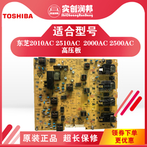 Original Toshiba 2000ac 2500ac 2010ac 2510a pressure plate Toshiba 2000ac pressure plate