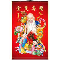 Fu Shou Shuangquan Shou Xian and Hei Xian portrait birthday birthday gift painting full screen full screen scroll hanging picture