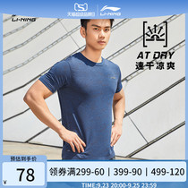 Li Ning short-sleeved mens summer official new casual quick-drying T-shirt cool slim running suit breathable sports top