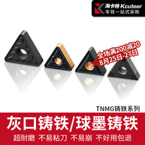  CNC blade Cast iron ductile gray mouth TNMG160408 Triangle machine clip knife grain Outer circle TNMG22 large knife grain