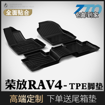 Toyota Boom Footbed Full Siege Original Plant Exclusive 19 2020 Toyota New rav4 Rong Put Car Foot Pad Tpe