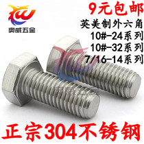 Promotion 304 Stainless Steel American Fine Teeth External Hexagon Bolt 10#-32 American Standard Hexagon Screw 7 16 10#-24