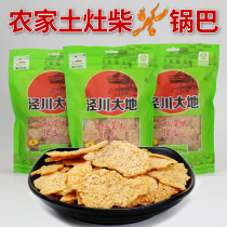 Pure hand-made original pot Anhui specialty Jingchuan earth snack snack farmers firewood old cook pot