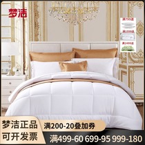 Mengjie student dormitory four holes spring and autumn quilt single double winter quilt core 4 Jin 6 Jin 248*248