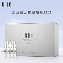 Swiss BHE Hyaluronic Acid Ampoule Small Molecule Hyaluronic Acid Moisturizing Energy Essence 1 5ml*28