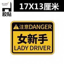 Female Driver Magnetic Attraction Internship New Hands On The Road Creative Driving Signs Cue Cards Shade Scratches Magnetic Car Stickers