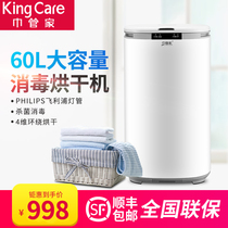 Towel Butler dryer household small baby clothes dryer dryer quick-drying large-capacity disinfection cabinet