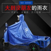 Tricycle raincoat increased thickening anti-rainstorm motorcycle poncho single double long full body cover foot rain batch brand