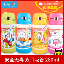 Small Biker Insulation Cup Water Cup Vacuuming Children Double Ear Straws Insulation School Drinking Cup 4 Color Optional 280ml