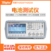 Changzhou Tonghui TH2523 TH2523A battery tester High voltage button battery development and research resistance measurement