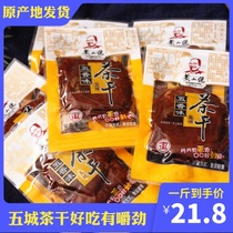 Huangshanlao dried tea spiced flavor spicy flavor Wucheng dried tea specialty independent packaging 500 grams in bulk