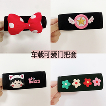 Car gloves door inner handle female creative cartoon cute car handle protective cover universal roof gloves