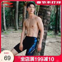 Li Ning mens five-point swim trunks swimsuit summer anti-embarrassment embarrassment teenager professional training seven-point pants seaside suit