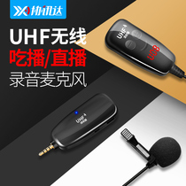 Xie Xun Da Lang Clip Wireless Mai Douyin Desktop Computer Live Sound Card Special Radio Microphone