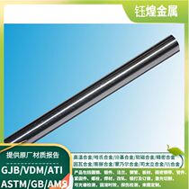 Monel K500 Monel alloy K-500 round rod 400 solid rod high temperature corrosion resistant bright steel rod