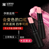 Sophio lip balm temperature change lipstick color moisturizing moisturizing waterproof lip makeup available during pregnancy