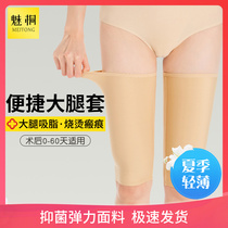 After thigh liposuction surgery leg plastic pants leg liposuction special sculpting pants female scar burn pressure elastic set summer