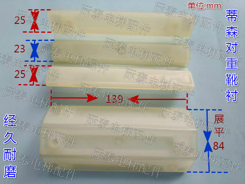 Thyssen elevator pair of heavy guide boots boots lining length 140 size as shown clinker durable folding to eliminate hard material