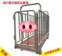 2-door breeding equipment transportable pig cage disassembly car fixing bar called pig cage pig cage pig