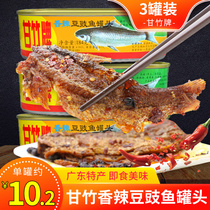 Guangdong specialty Ganzhu brand spicy bean canned fish 184g * 3 ready-to-eat seafood canned fish food food