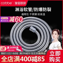 Cabe shower hose shower 1 5 meters water heater 2 meters bath shower explosion-proof stainless steel lotus nozzle hose
