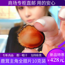 Grandma Yin Jilin plum blossom deer hair slices whole wax piece head stubble dry wax piece blood slice wine wine stew and nourishing