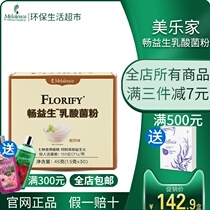  Melaleuca official website probiotic Chang probiotic lactic acid bacteria solid beverage official environmental protection supermarket flagship store