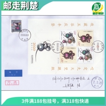 2020-1 Gengzi Year of the Zodiac Stamps Presented version Jiangxi Lushan Mouse Eye on the first day of the first day in situ