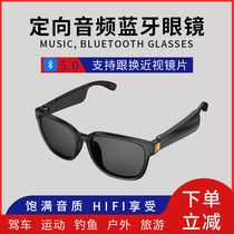 Open smart directional audio glasses contact Bluetooth headset 5 0 anti-blue polarized ultraviolet myopia sun glasses multifunctional bone conduction concept driving special Huawei Apple General