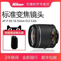 Nikon 18-55mm f3 5-5 6G DSLR Lens