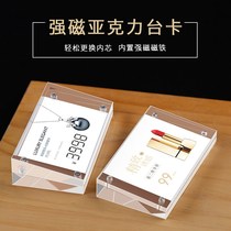 Acrylic crystal table card bevel mobile phone price card conference table card double-sided magnet card transparent table card display stand