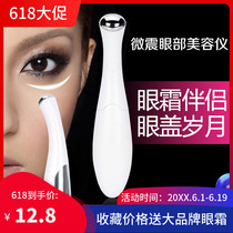Eye massager Beauty instrument Eye care instrument Massage pen Household eye instrument to remove bags under the eyes Wrinkles Dark circles massager