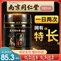 Nanjing Tong Ren Tang Deer whip cream for men Tonic ginseng Deer Antler whip pill Oyster peptide tablets for men Sika deer