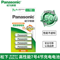 Panasonic EVOLTA No 7 4-cell rechargeable battery Ni-MH AAA No 7 rechargeable battery 800mA Four 4-cell original toy rechargeable battery Large capacity 1 2v