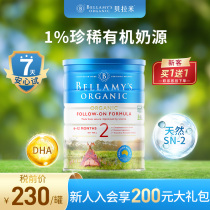 Bellamy 2-stage milk powder Baby 2-stage organic milk powder new packaging formula upgrade 6-12 months 900g