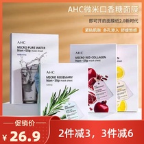 Korea AHC Micron Chewing Gum Mask Red Pomegranate Vitamin C Hyaluronic Acid Calming Moisturizing Brightening 5pcs Box