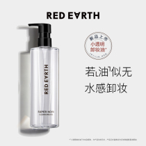 red earth Red earth Supernova Cleansing Oil Gentle eye Lip and Face Cleansing Oil 3-in-1 cleansing and moisturizing