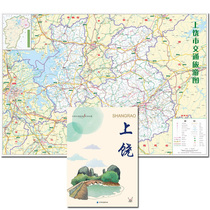 Shangrao City traffic tourism map Jiangxi series leaflet folding map Large-scale urban area county detailed map Sanqingshan Wuyuan Ming and Qing Ancient architectural complex hand-painted attractions line guide Snack folk introduction