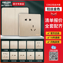 Dresys official flagship champagne golden 5-two open multi-control three-five-hole computer switch socket drawing large panel