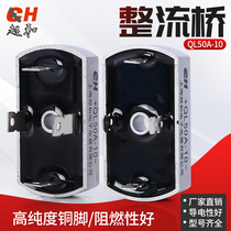 Shanghai ultra and single-phase rectification bridge QL10-50A1600V bridge stack bridge rectifier QL high power 24v