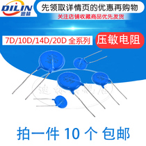 In-line pressure sensitive resistance 14D561K 14D621K 14D681K 14D751K 14D821K varistor